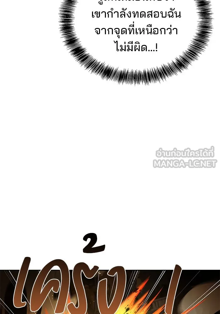 ครัวจอมเวท ตอนที่ 80 รูปที่ 60