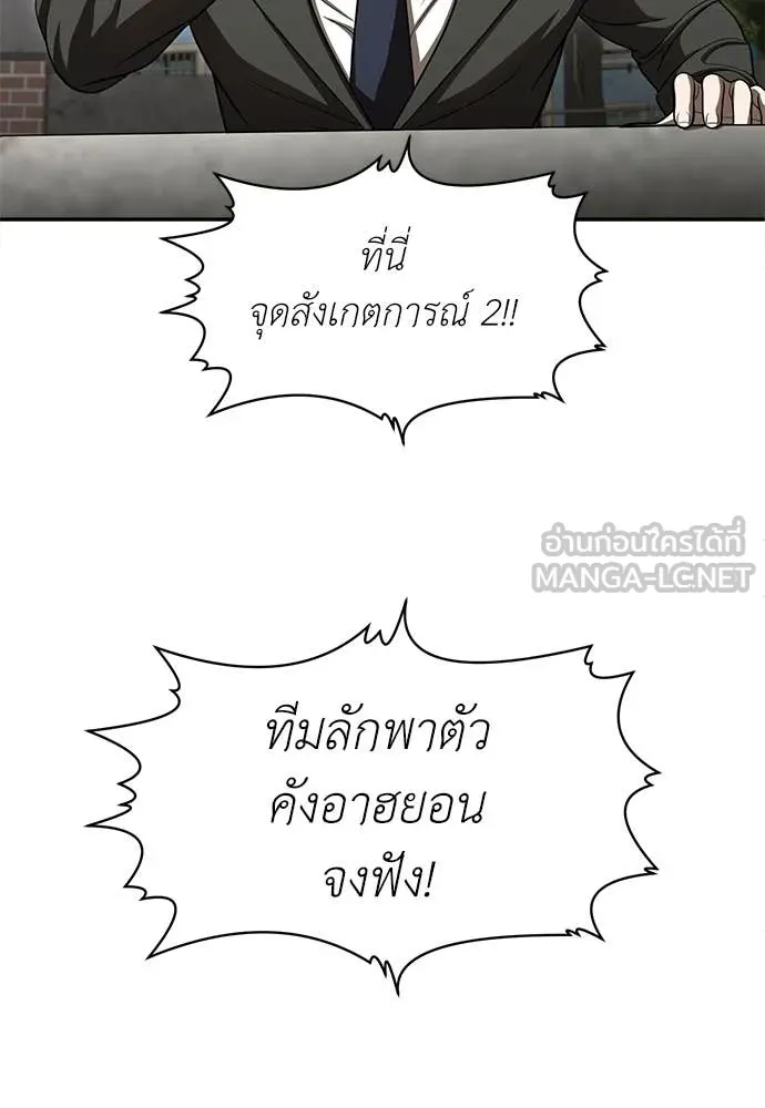 สนามเด็กล่า ตอนที่ 72 รูปที่ 239