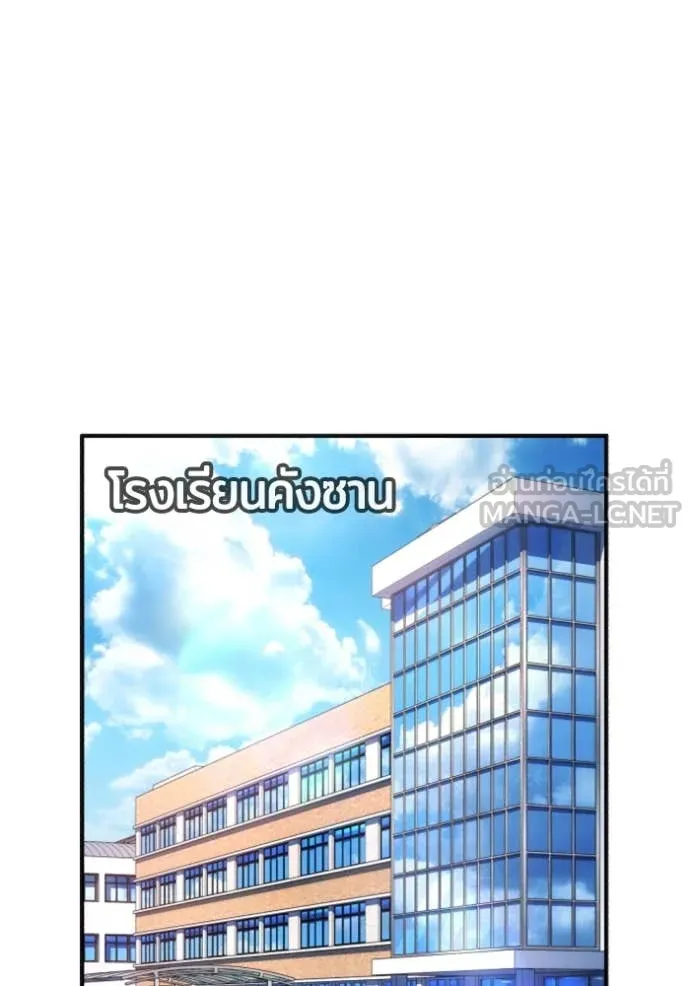 คูเซรา ตอนที่ 29 รูปที่ 39