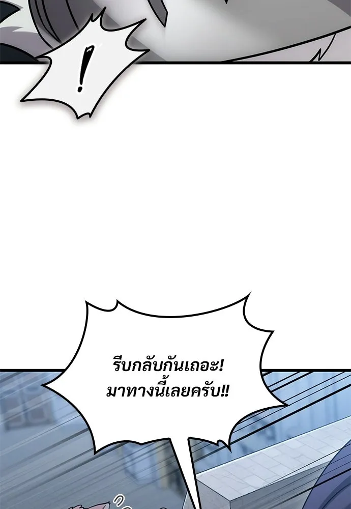 วิถีชาวนาของราชาปีศาจ ตอนที่ 55 รูปที่ 8