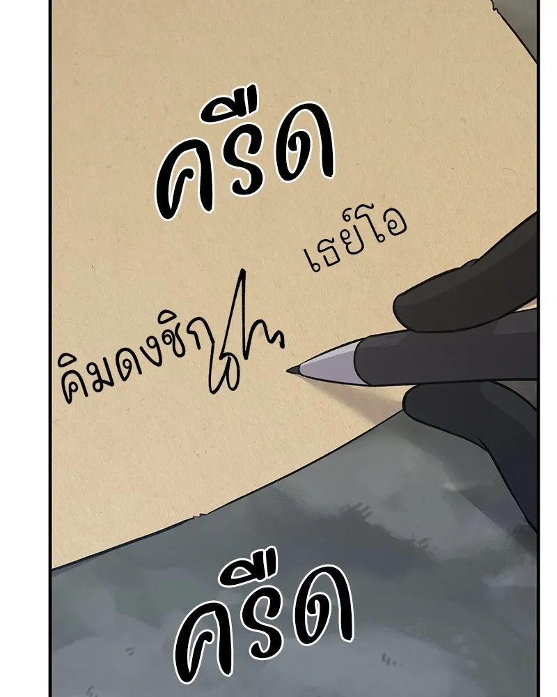 ปลูกผักพิชิตหอคอย ตอนที่ 19 รูปที่ 38