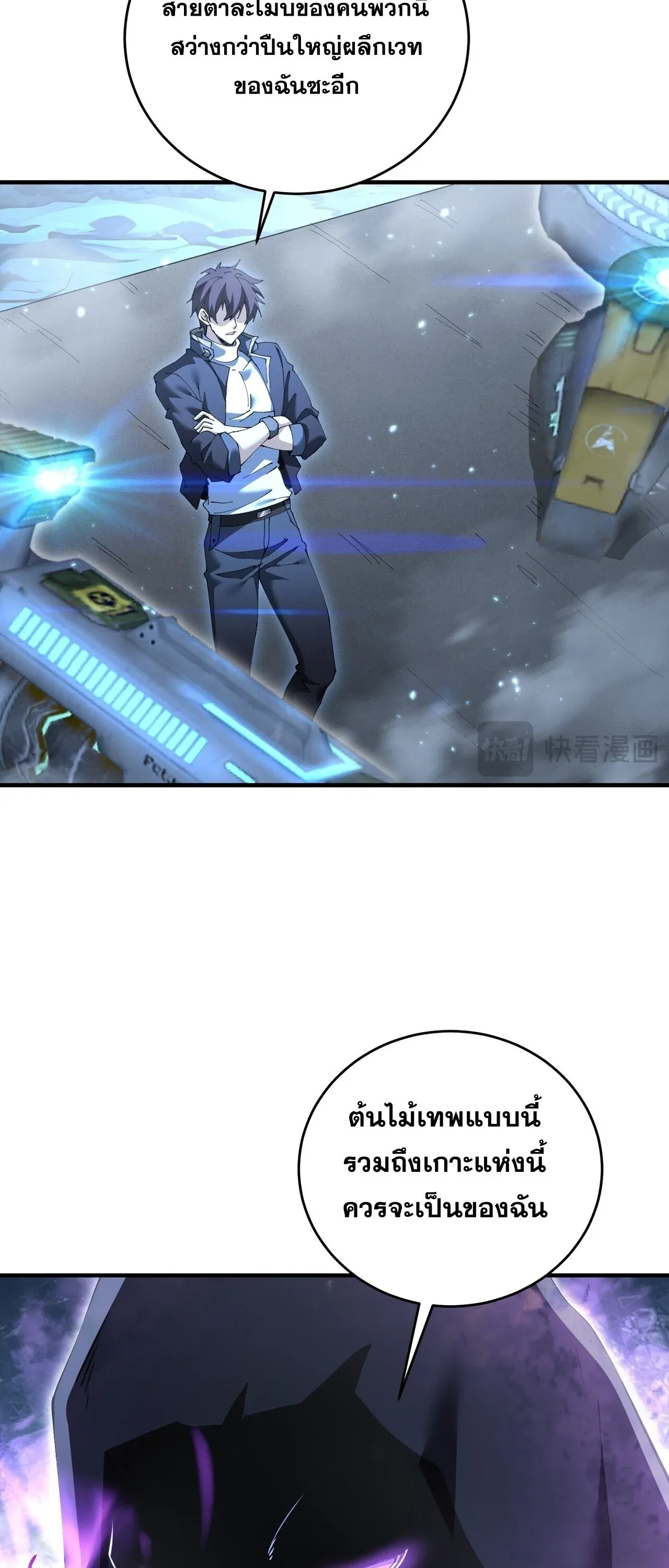 I am Drako Majstor ไหนใครว_าผ_ค_มม_งกร เป_นอาช_พท_อ_อนแอท_ส_ดไงล_ะ ตอนที่ ตอนที่ 208 รูปที่ 10
