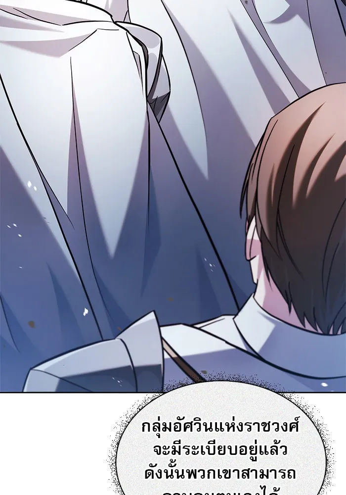 ผมไม่ได้เก่งอย่างที่คิด ตอนที่ 51 รูปที่ 98
