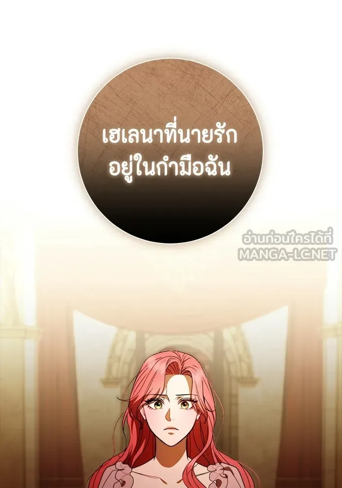 ขอวิธีส่งสามีลงนรก ตอนที่ 53 รูปที่ 69