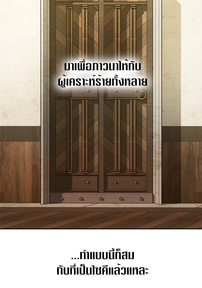 ชิงชีวิตพลิกลิขิตชะตา ตอนที่ 110. ผลตอบแทนสูง ย่อมมีความเสี่ยง รูปที่ 58