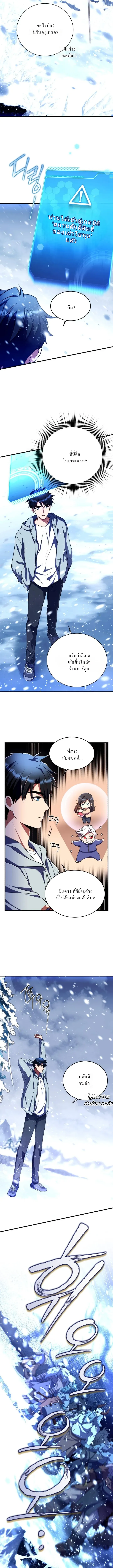 Even the Almighty Is a First-Time Dad แม_แต_จอมเทพก_เป_นพ_อคร_งแรกเหม_อนก_น ตอนที่ ตอนที่ 13 รูปที่ 7