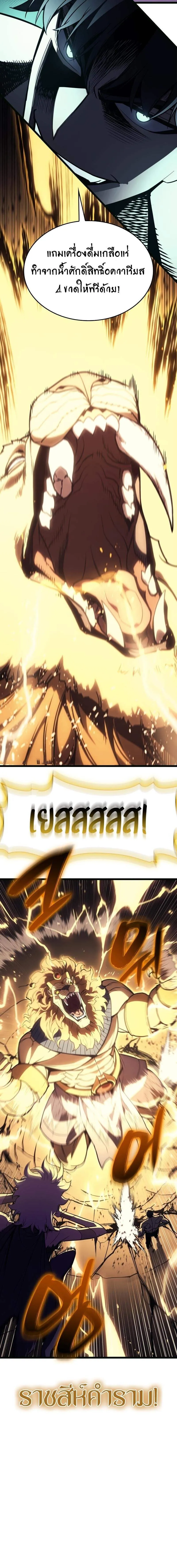 The Return of The Disaster-Class Hero ตอนที่ ตอนที่ 126 รูปที่ 14