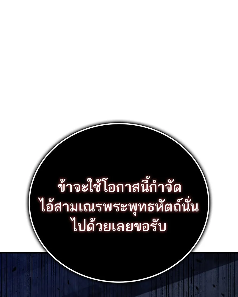 สุดยอดเทรนเนอร์แห่งยุทธภพ ตอนที่ 55 ฆ่าข้าให้ได้ก่อนสิ รูปที่ 127