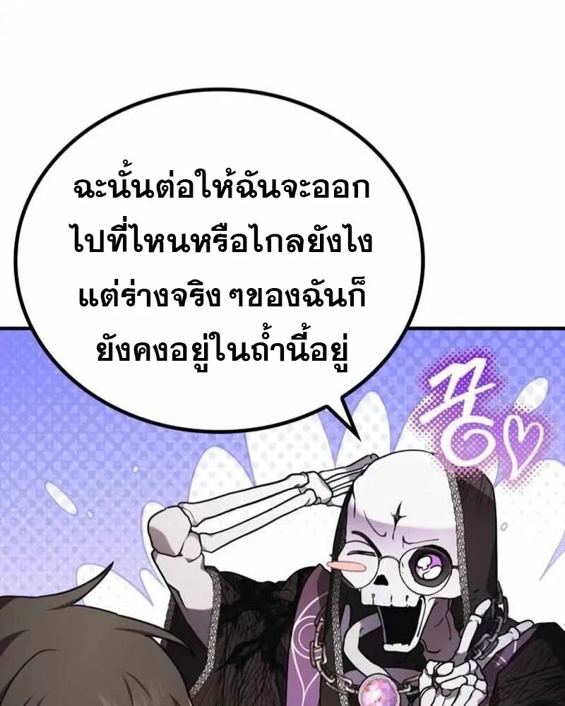 I Become a Legendary Arch Mage by Reading a Book ฉ_นกลายเป_นจอมเวทย_ในตำนานจากการอ_านหน_งส_อ ตอนที่ ตอนที่ 43 รูปที่ 69