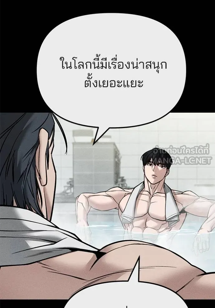 เลวฟาดเลว ตอนที่ 122 รูปที่ 110