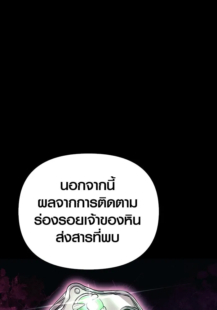 เอาชีวิตรอดในเกมฉบับคนเถื่อน ตอนที่ 33 รูปที่ 107