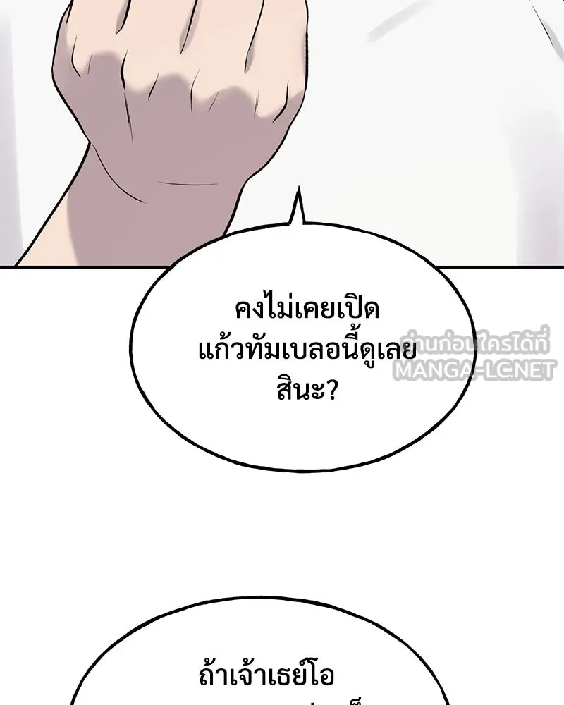 ปลูกผักพิชิตหอคอย ตอนที่ 13 รูปที่ 48
