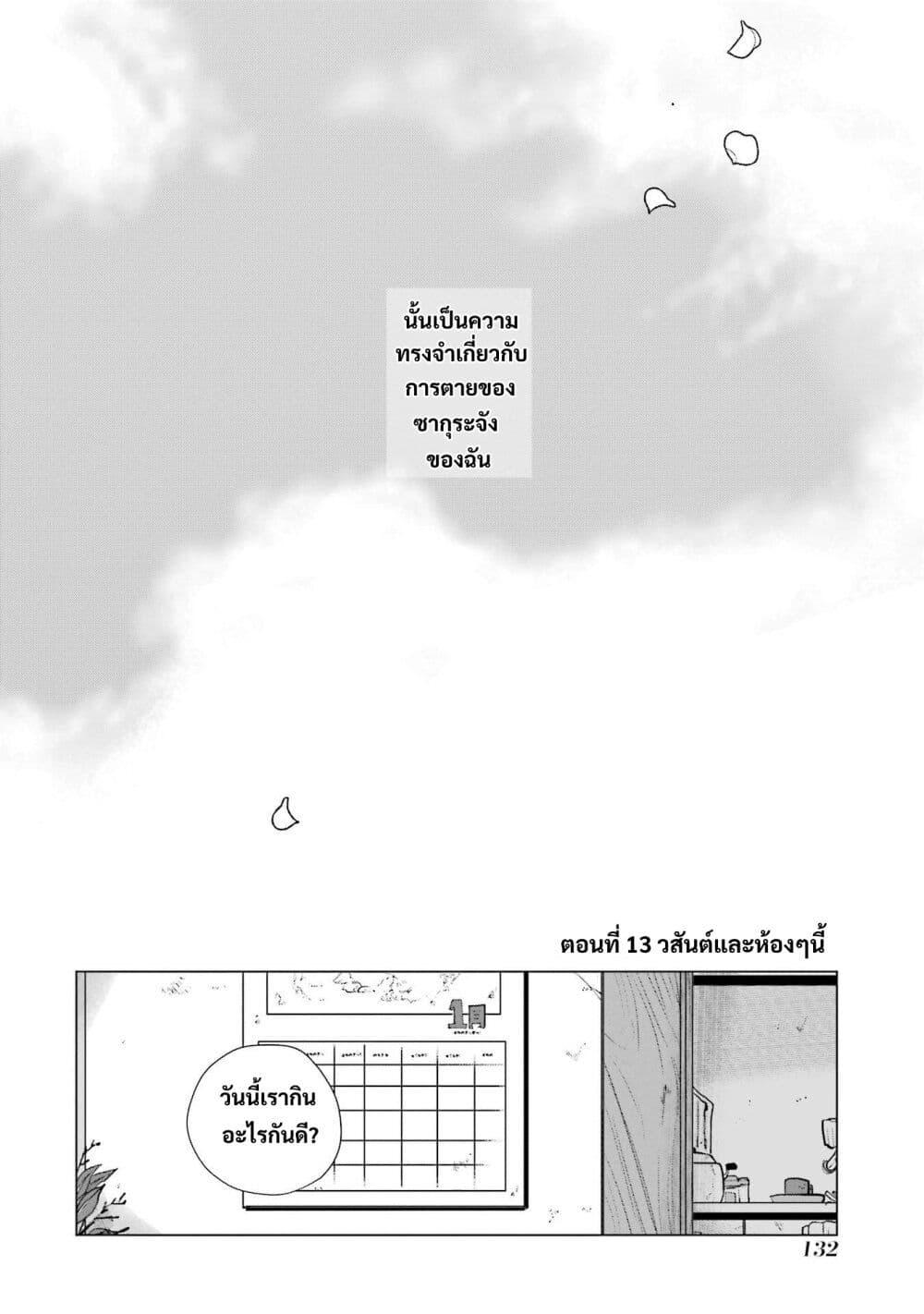 Manga-lc-com อ่านมังงะ อ่านการ์ตูน ออนไลน์ ฟรี Haru Tsuzuru, Sakura Saku Kono Heya de ตอนที่ 1 2 3 4 5 6 7 8 9 10 11 12 13 14 ฟรี ไม่มีโฆษณา Manga-lc - อ่าน มังงะ อ่าน การ์ตูน ออนไลน์ อ่านมังงะ ฟรี