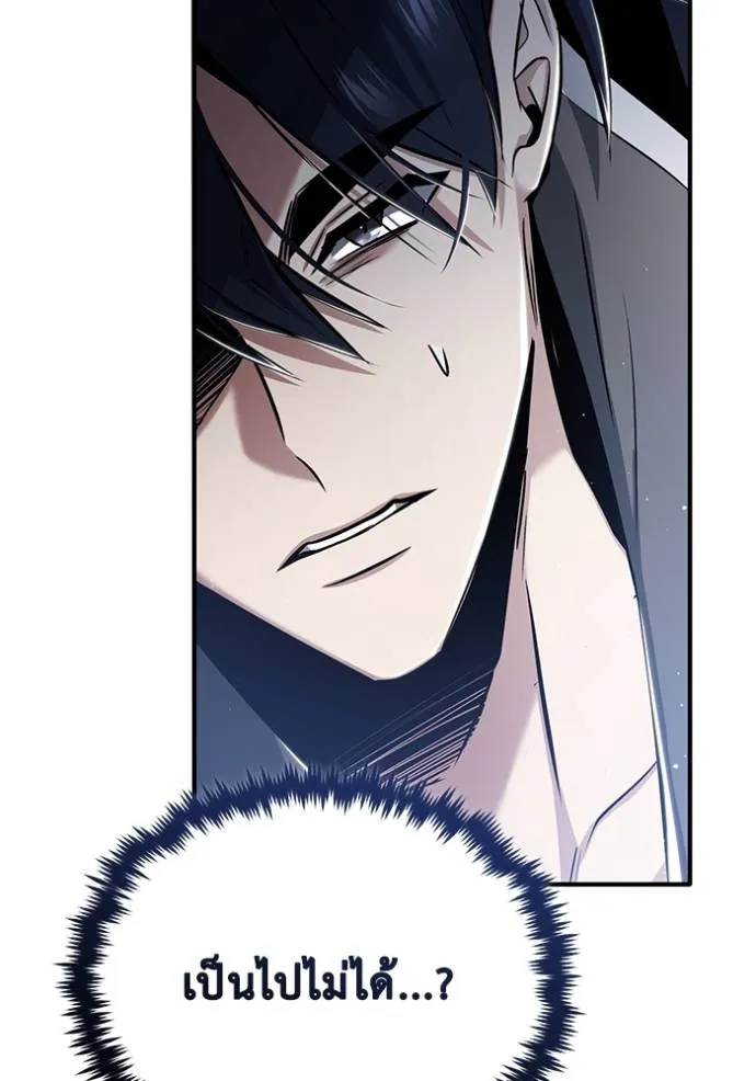 Regressor’s Life Aft ตอนที่ 48 รูปที่ 115