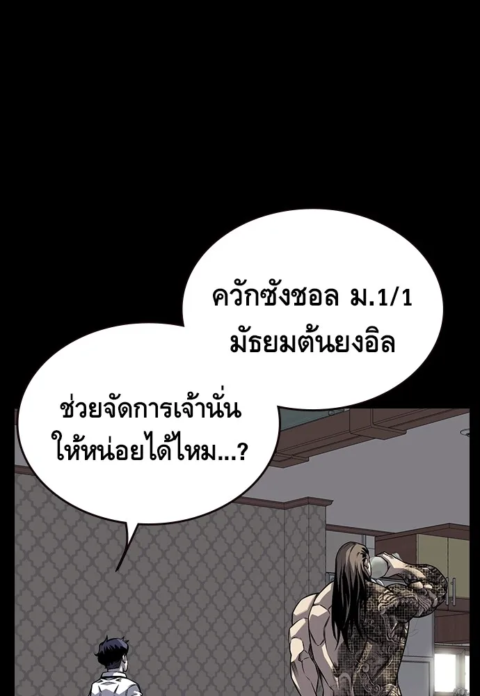 King Game ตอนที่ 1 จะใช้อย่างดี รูปที่ 85