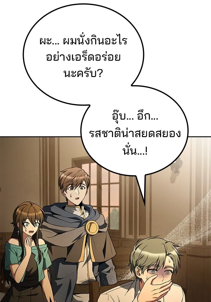 ครัวจอมเวท ตอนที่ 103 รูปที่ 49