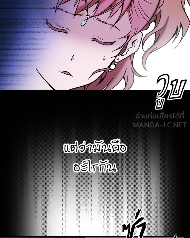 การิน BlaCX ปริศนาอาถรรพ์สีดำ ตอนที่ 25 fantasy (1) รูปที่ 51