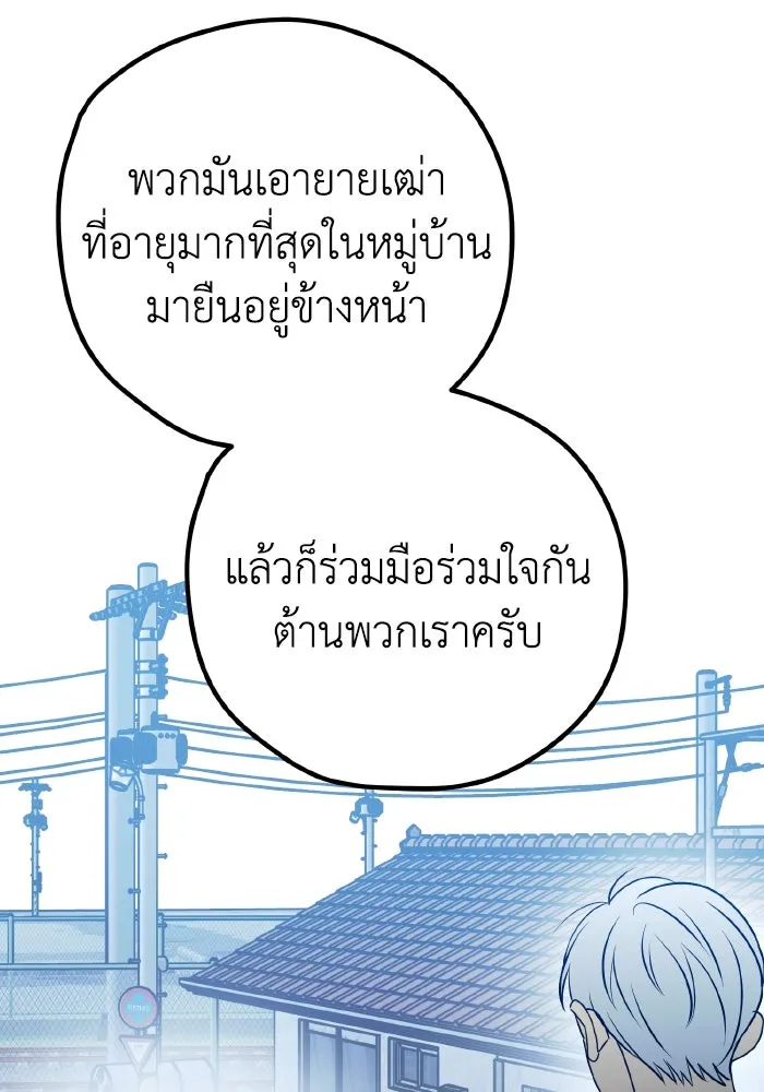 รักนี้ไม่มีรีไซเคิล ตอนที่ 87 รูปที่ 83