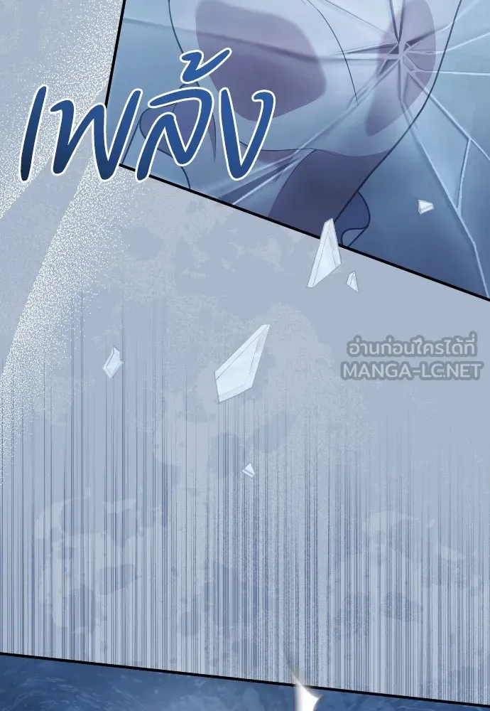 หมาป่าคู่เคียงบัลลังก์ ตอนที่ 53 รูปที่ 9