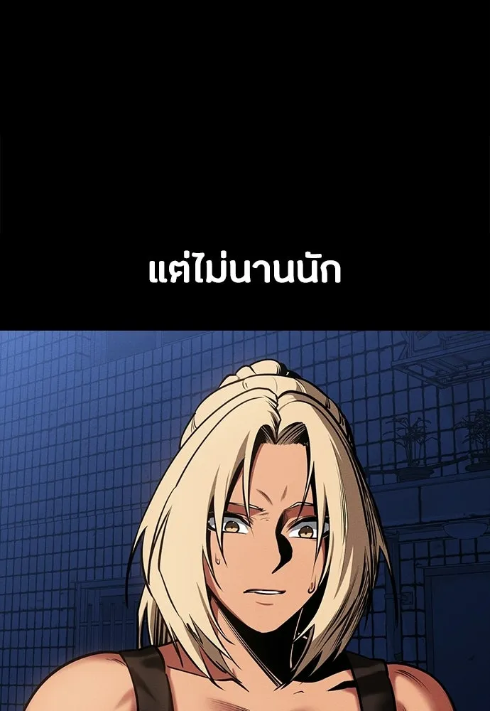 มือสังหารพันธุ์อมตะ ตอนที่ 87 รูปที่ 38