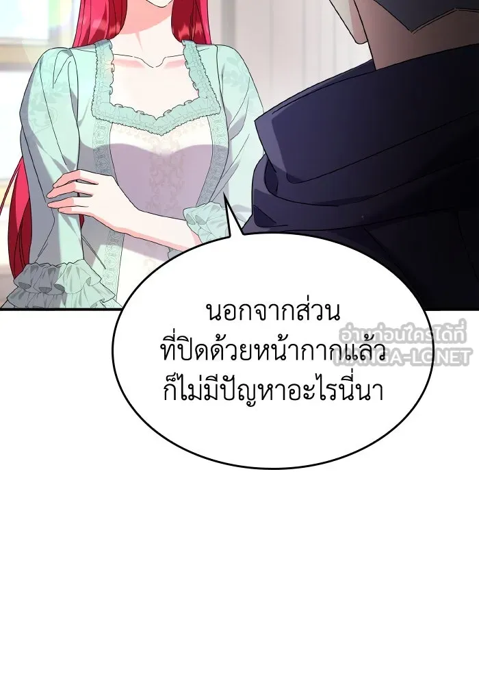 ทำแบบนี้ไม่ได้เพคะ องค์ชาย ตอนที่ 80 รูปที่ 72