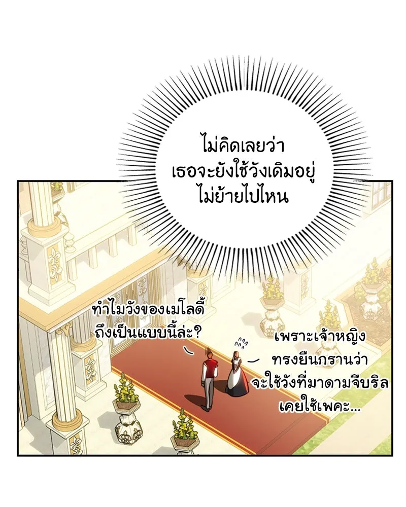 เจ้าหญิงคลั่งแห่งวังหลวง ตอนที่ 36 รูปที่ 67
