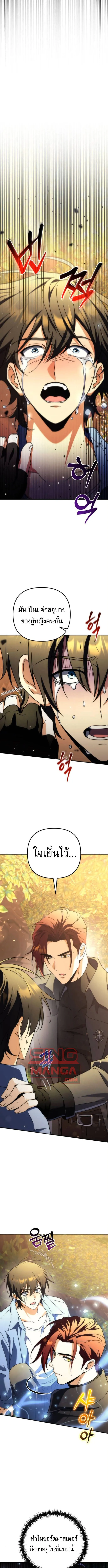 Goddess of Abundance and the Genius Rogue Apostle เทพ_แห_งความอ_ดมสมบ_รณ_ก_บอ_ครสาวกต_วแสบยอดอ_จฉร_ยะ ตอนที่ ตอนที่ 15 รูปที่ 10