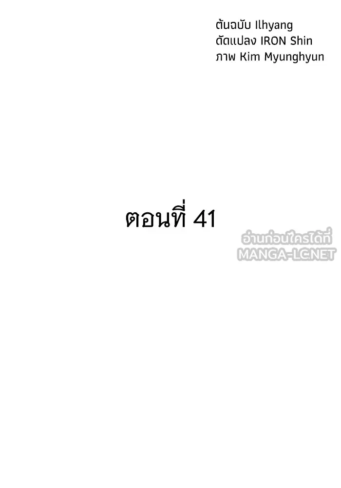 คุณปู่จอมยุทธกับหลานสาวสุดแกร่ง ตอนที่ 41 รูปที่ 21