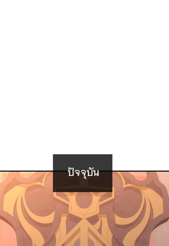 วิถีชาวนาของราชาปีศาจ ตอนที่ 1 รูปที่ 113