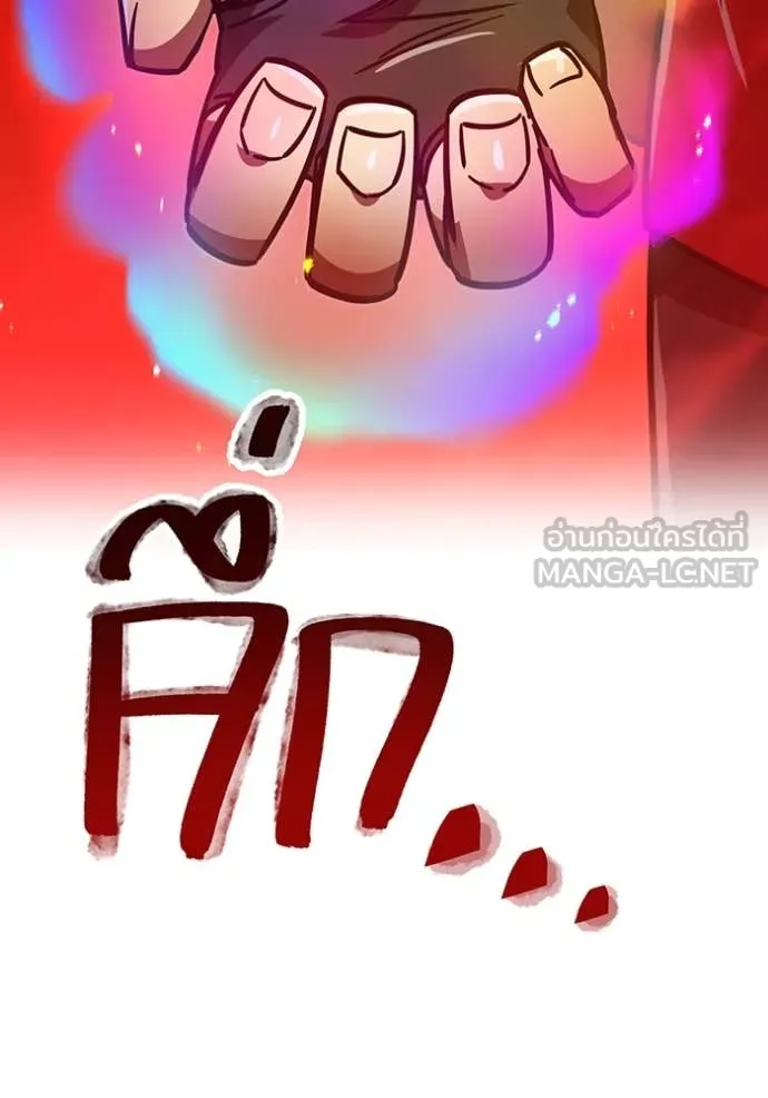 เพลเยอร์เลือดเทวะ ตอนที่ 67 รูปที่ 204