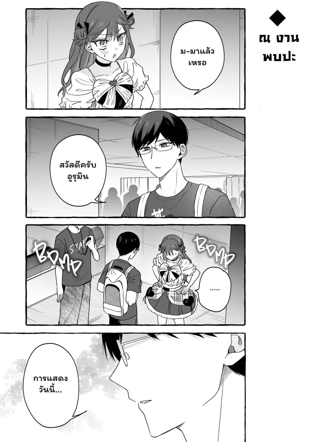 Manga-lc-com อ่านมังงะ อ่านการ์ตูน ออนไลน์ ฟรี Damedol to Sekai ni Hitori Dake no Fan ตอนที่ 1 2 3 4 5 6 7 8 9 10 11 12 13 14 ฟรี ไม่มีโฆษณา Manga-lc - อ่าน มังงะ อ่าน การ์ตูน ออนไลน์ อ่านมังงะ ฟรี