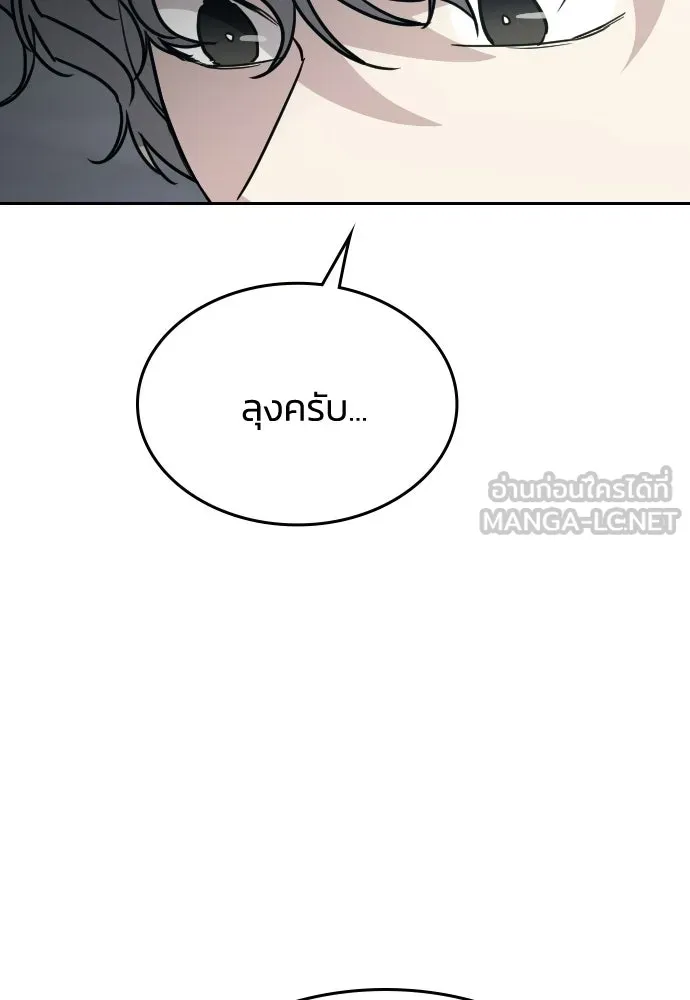 รักแล้วห้ามเลิก ตอนที่ 57 รูปที่ 93