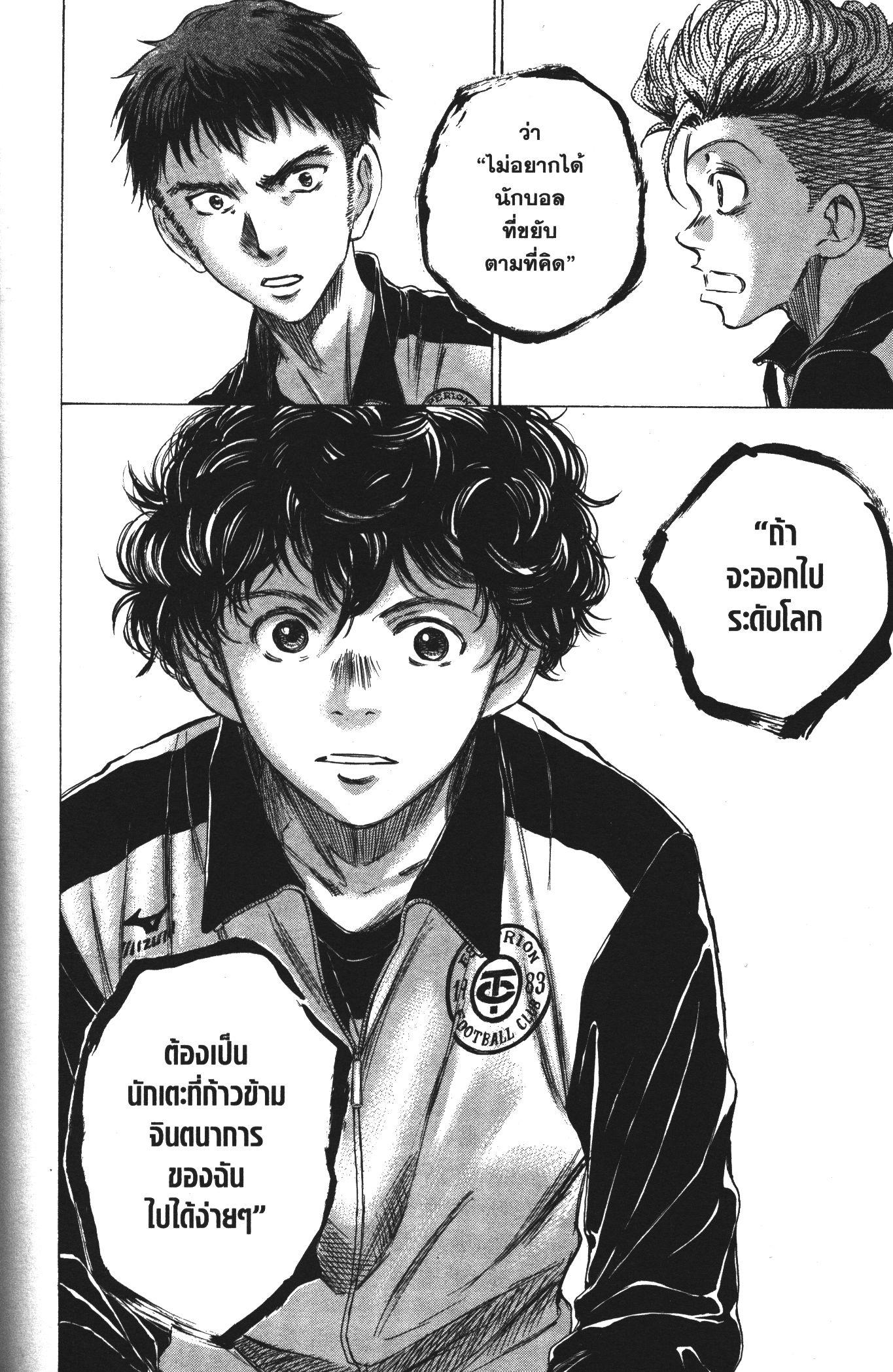 Manga-lc-com อ่านมังงะ อ่านการ์ตูน ออนไลน์ ฟรี Ao Ashi แข้งเด็กหัวใจนักสู้ ตอนที่ 1 2 3 4 5 6 7 8 9 10 11 12 13 14 ฟรี ไม่มีโฆษณา Manga-lc - อ่าน มังงะ อ่าน การ์ตูน ออนไลน์ อ่านมังงะ ฟรี