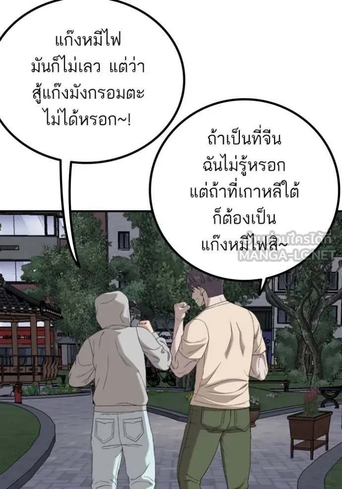 BAD GUY ตอนที่ 256 รูปที่ 52