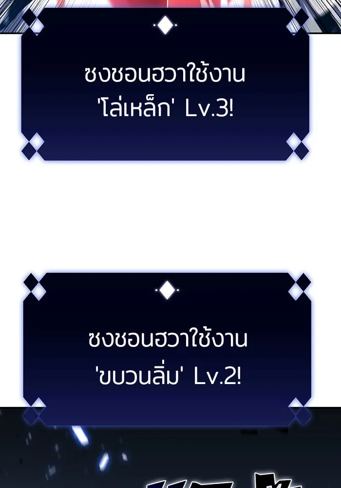 ผู้เล่นหน้าใหม่เลเวลแมกซ์ ตอนที่ 18 แม่พระแห่งอัมสเตอร์ดัม รูปที่ 7