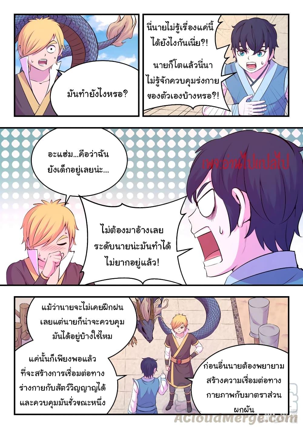 Manga-lc-com อ่านมังงะ อ่านการ์ตูน ออนไลน์ ฟรี King of Spirit Beast ตอนที่ 1 2 3 4 5 6 7 8 9 10 11 12 13 14 ฟรี ไม่มีโฆษณา Manga-lc - อ่าน มังงะ อ่าน การ์ตูน ออนไลน์ อ่านมังงะ ฟรี