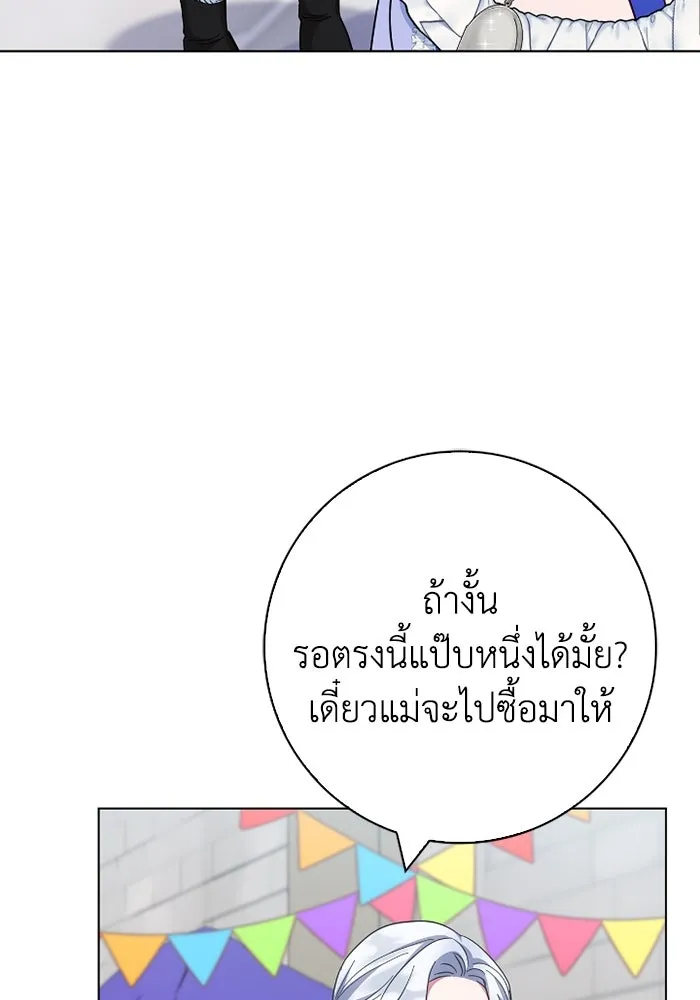 ฉันกลายเป็นแม่พระเอกนิยายจอมเสเพล ตอนที่ 61 รูปที่ 101
