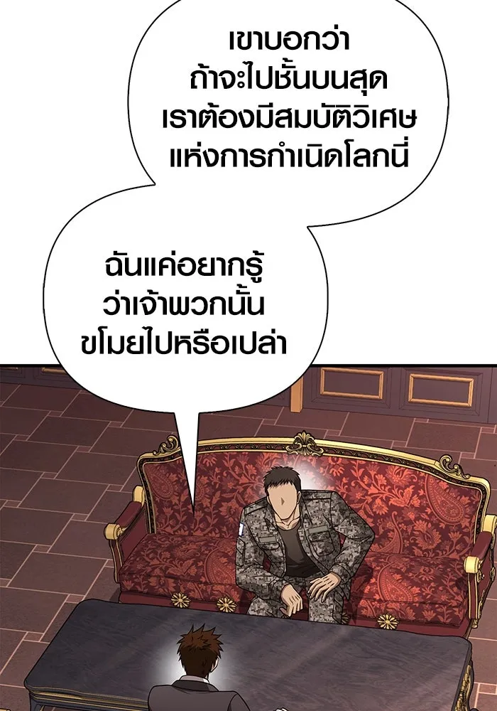 เอาชีวิตรอดในเกมฉบับคนเถื่อน ตอนที่ 105 ต้องชิงข่มขวัญ รูปที่ 82