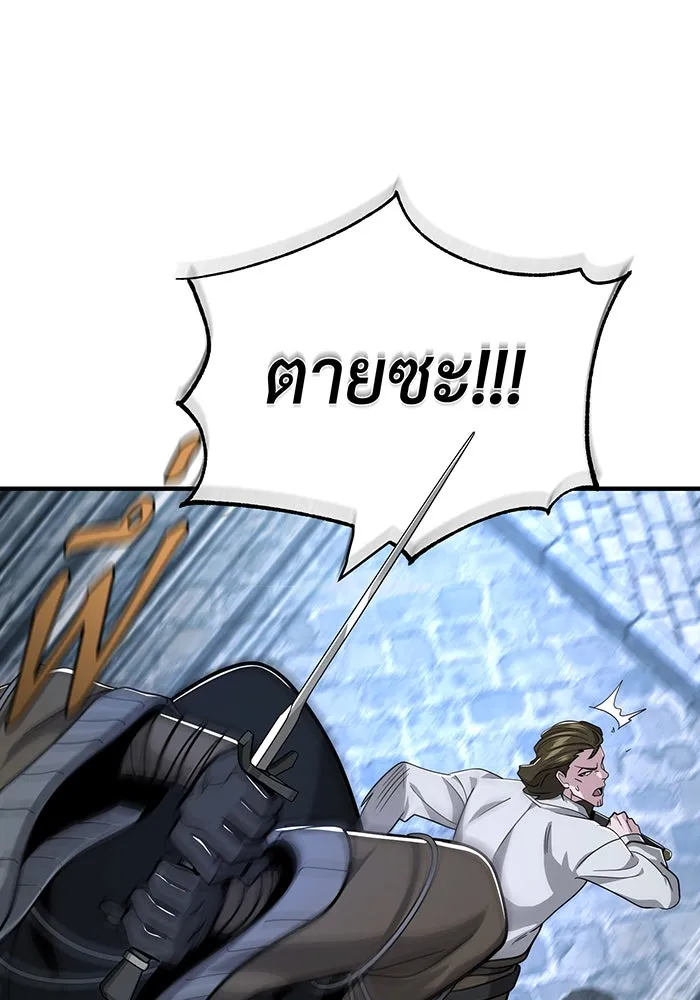 จอมเวทเกิดใหม่ในรอบ 66666 ปี ตอนที่ 104 รูปที่ 155