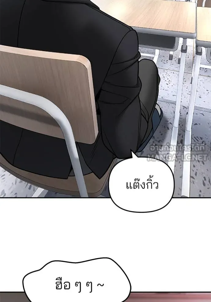 เลวฟาดเลว ตอนที่ 177 รูปที่ 61