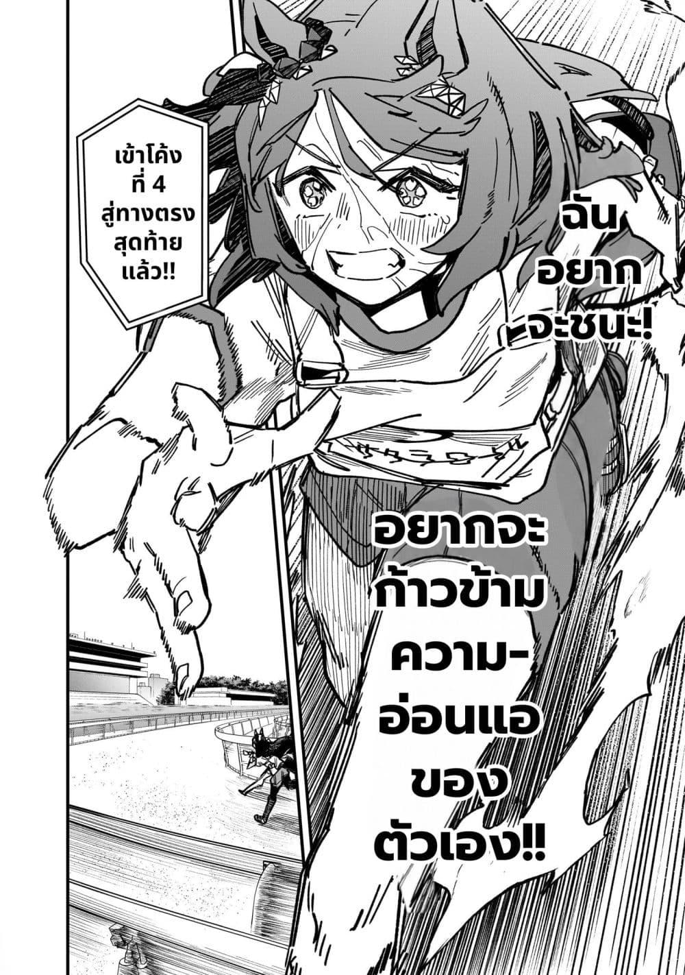 Manga-lc-com อ่านมังงะ อ่านการ์ตูน ออนไลน์ ฟรี Uma Musume Pretty Derby Star Blossom ตอนที่ 1 2 3 4 5 6 7 8 9 10 11 12 13 14 ฟรี ไม่มีโฆษณา Manga-lc - อ่าน มังงะ อ่าน การ์ตูน ออนไลน์ อ่านมังงะ ฟรี