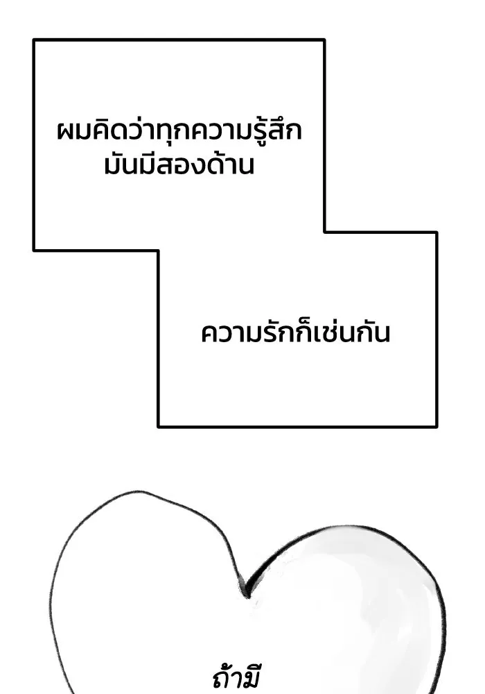 รักนี้ไม่มีรีไซเคิล ตอนที่ รีวิว รูปที่ 83