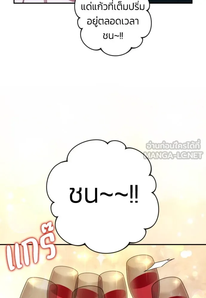 ฉันจะจีบท่านดยุกแดนเหนือ ตอนที่ 39 รูปที่ 72