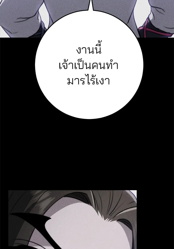 ดาบแห่งจักรพรรดิ ตอนที่ 52 รูปที่ 109