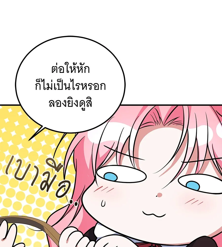 เปลี่ยนบทร้ายให้เป็นบทรัก ตอนที่ 28 รูปที่ 13