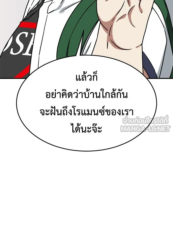 ช่วยเปลี่ยนฉันที ตอนที่ 164. คโยแทฮี 4 รูปที่ 114