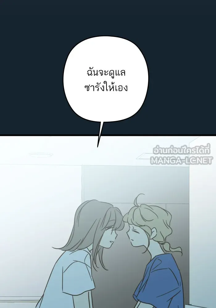 ฉันมันร้าย หรือเพราะโลกไม่น่ารัก ตอนที่ บทส่งท้าย โยฮัน, มิรา ทางช้างเผือ รูปที่ 6