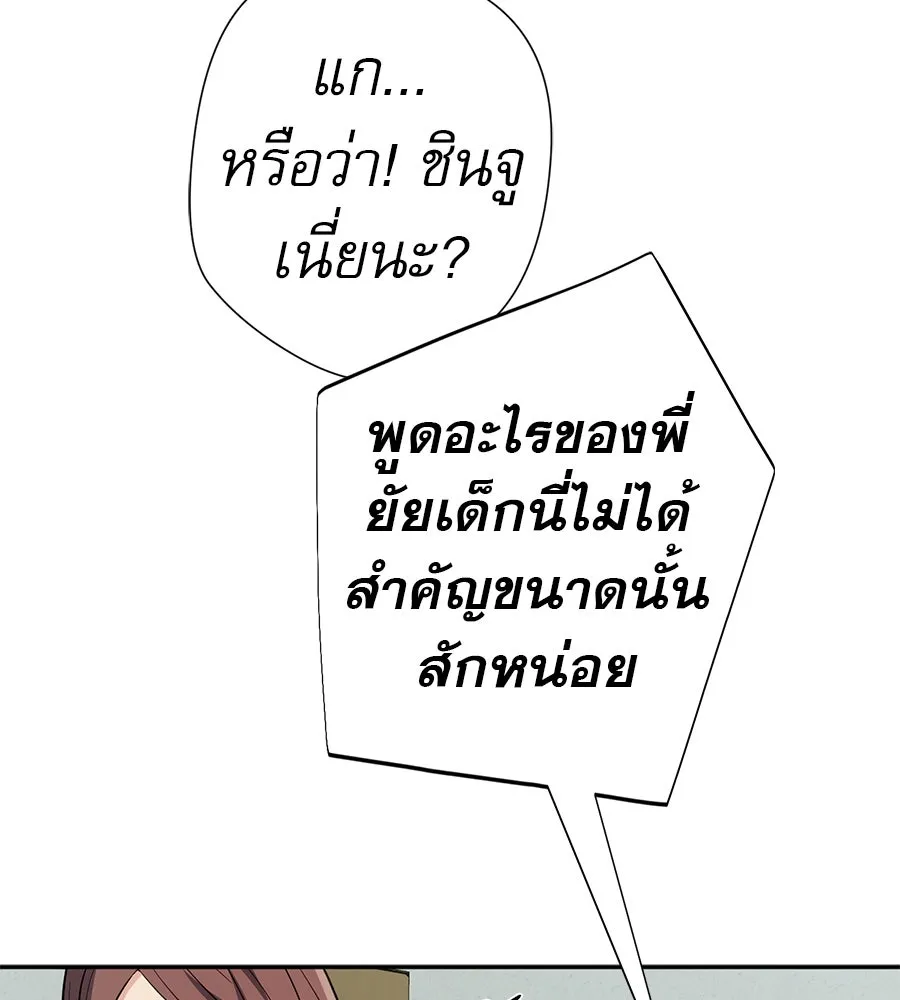 คอลเซ็นเตอร์เปลี่ยนชีวิต ตอนที่ 38 นักแสดงหมายเลข 1 รูปที่ 224