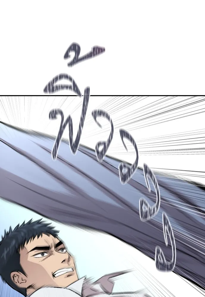 หลานอัจฉริยะของราชาเงินกู้ ตอนที่ 2 รูปที่ 41