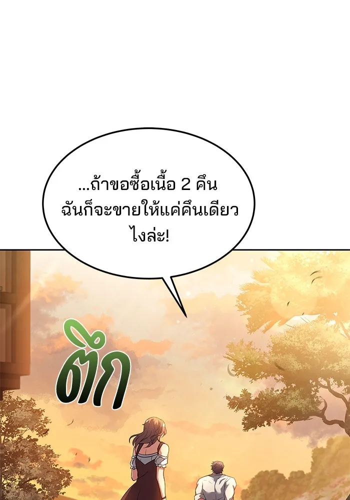 ครัวจอมเวท ตอนที่ 2 รูปที่ 37